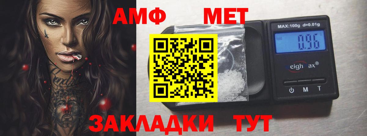Красноуфимск  АМФ  Вход с VPN  АМФ VHQ 