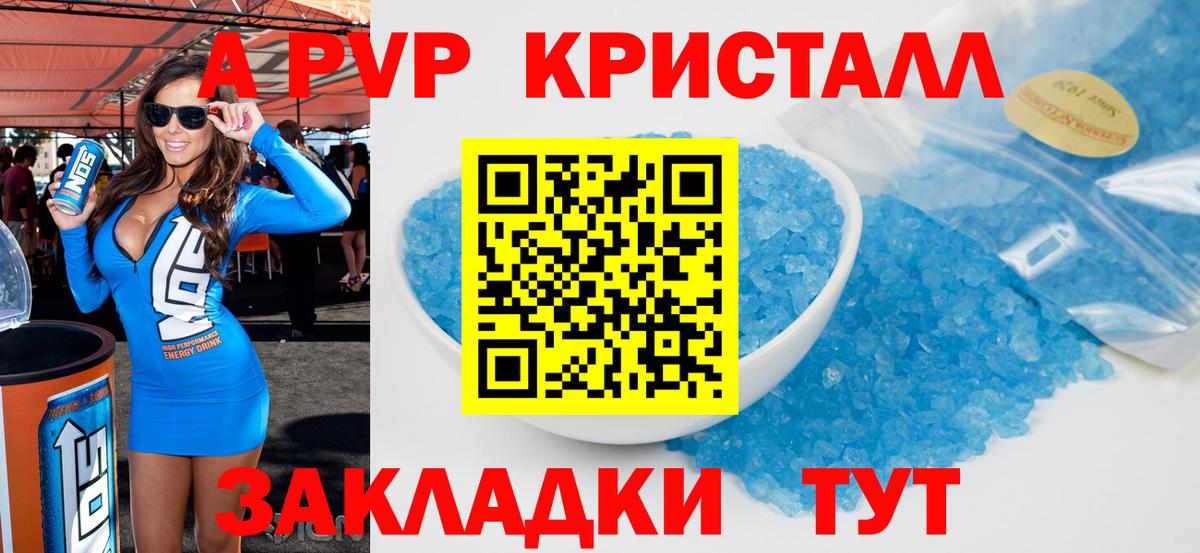 Alpha PVP Соль  Вход с VPN  где купить наркотик  Alpha-PVP СК  Красноуфимск 