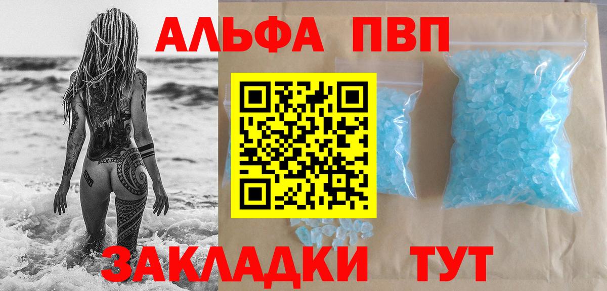 Alpha-PVP кристаллы Красноуфимск