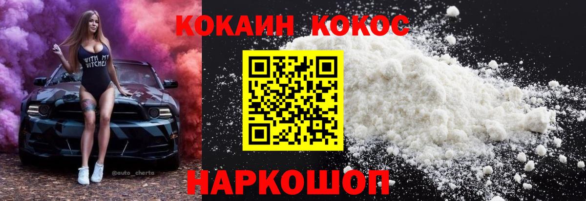 где купить   КОКАИН Боливия  Вход с VPN  Красноуфимск  Cocaine Боливия 