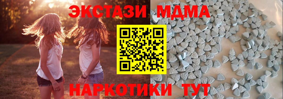 ЭКСТАЗИ 300 mg Красноуфимск