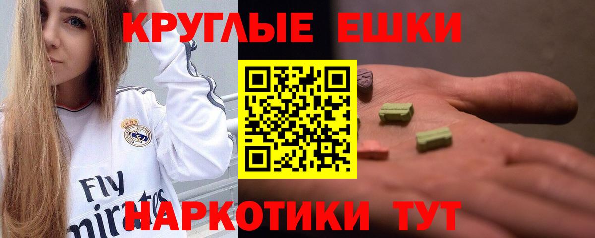 ЭКСТАЗИ ешки  Вход с VPN  Ecstasy 300 mg  ЭКСТАЗИ  Красноуфимск 