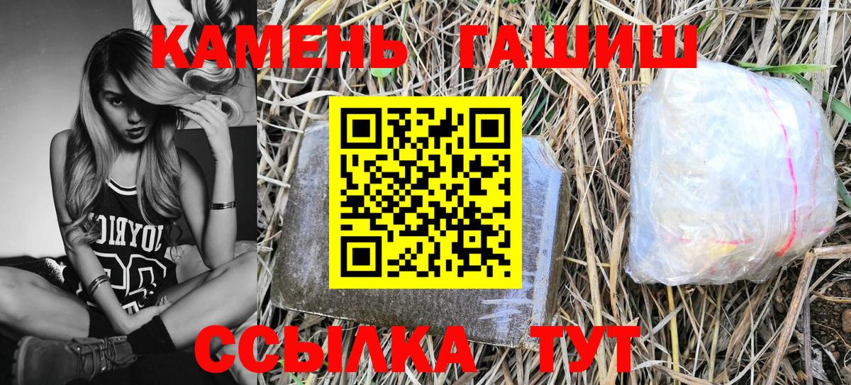 ГАШИШ убойный Красноуфимск