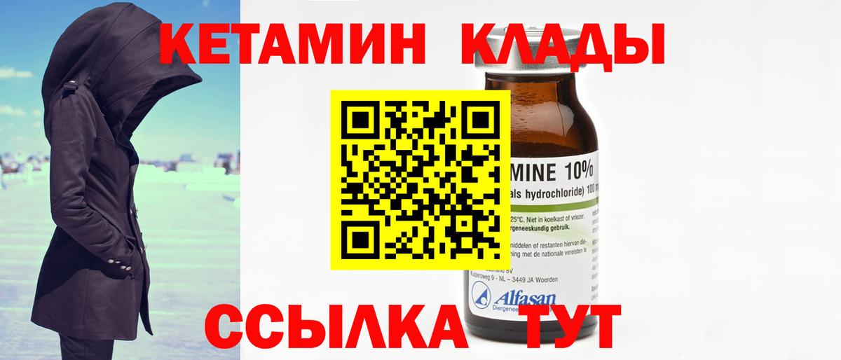 КЕТАМИН ketamine  Вход с VPN  гидра ONION  Красноуфимск 