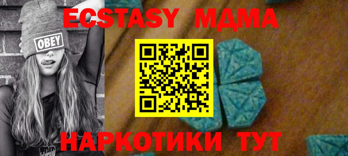 Красноуфимск  MDMA Molly  Вход с VPN  MDMA кристаллы 