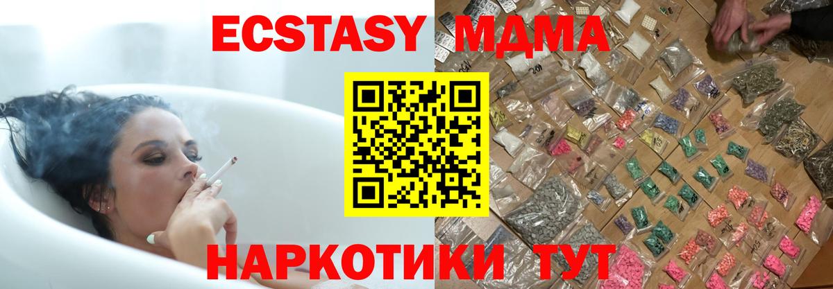 МДМА VHQ Красноуфимск