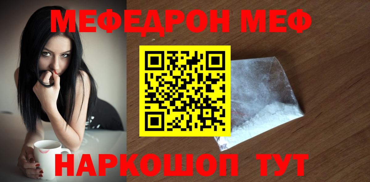 Меф мука Красноуфимск