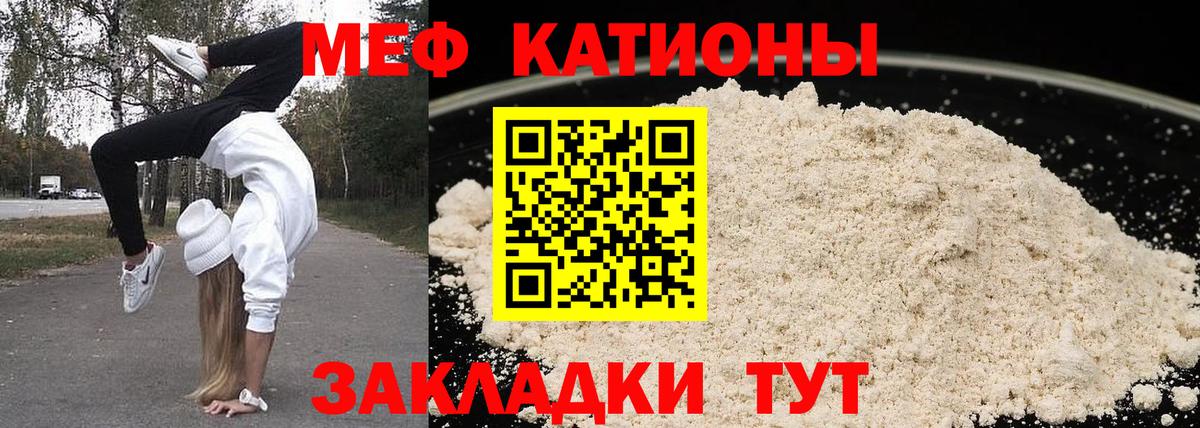 МЯУ-МЯУ mephedrone  Мефедрон  Красноуфимск  Вход с VPN  МЕФ 