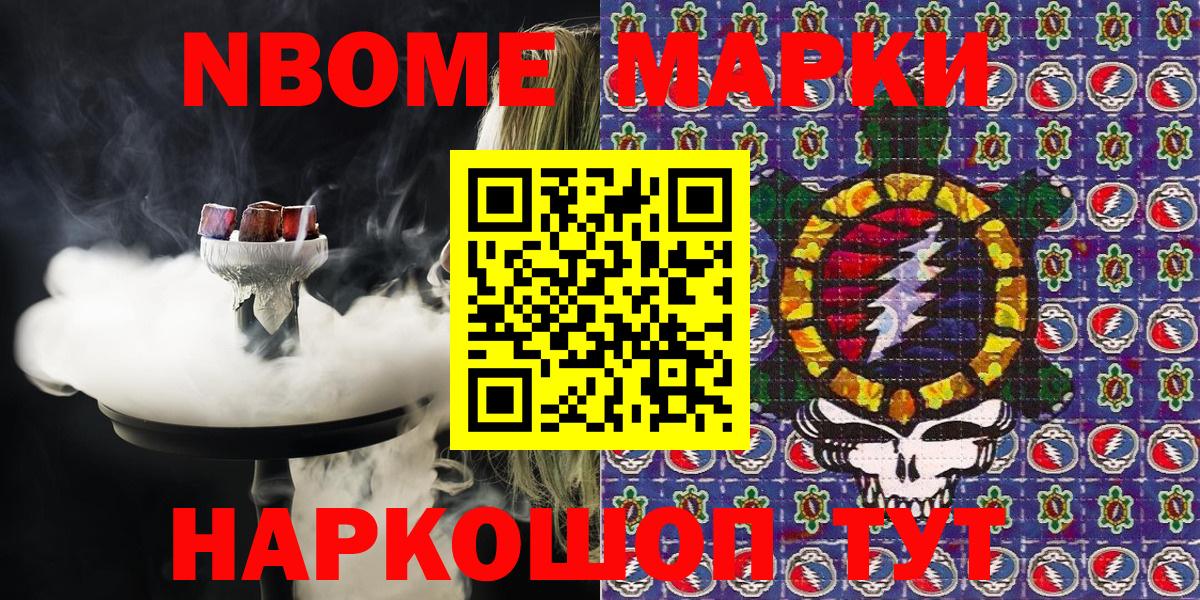 Марки 25I-NBOMe 1,8мг  Вход с VPN  Красноуфимск 