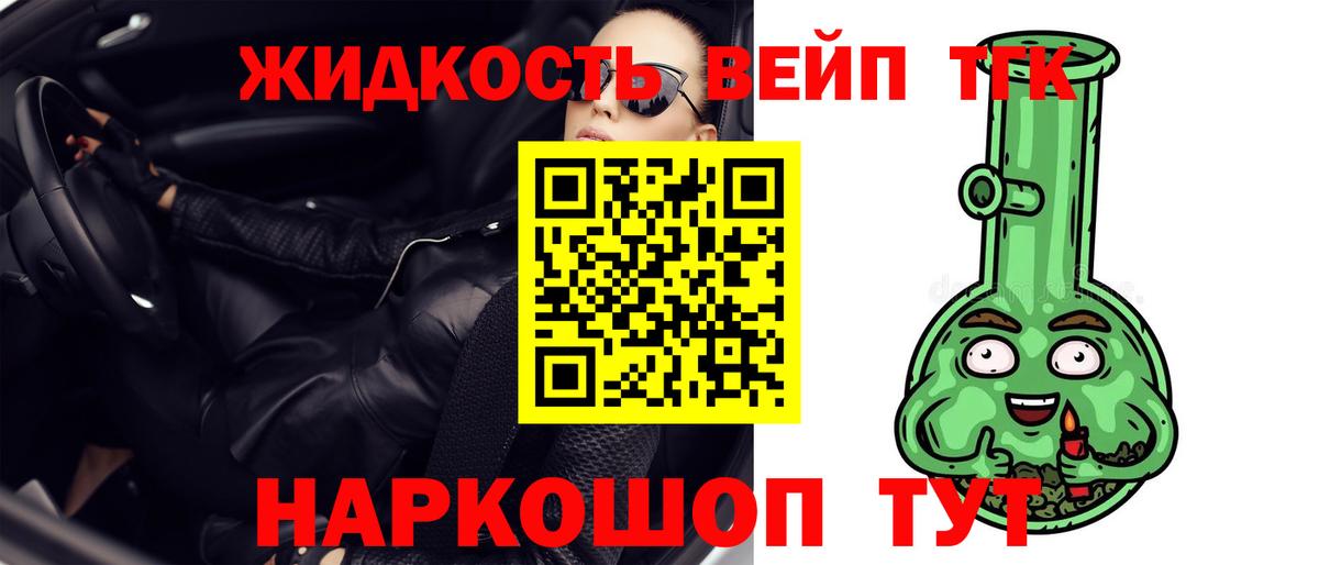 ТГК Wax  Вход с VPN  Дистиллят ТГК жижа  Красноуфимск 
