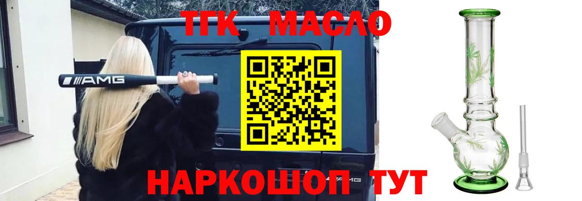 Дистиллят ТГК жижа Красноуфимск