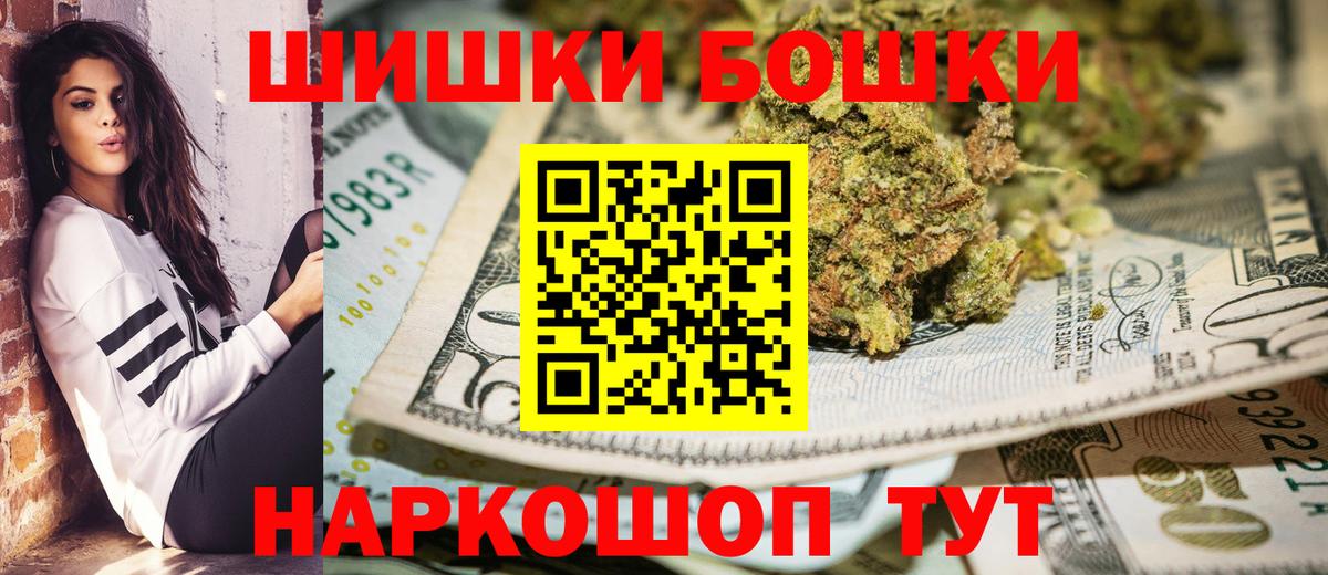 Красноуфимск  Бошки марихуана сатива  Вход с VPN  Шишки марихуана Ganja 